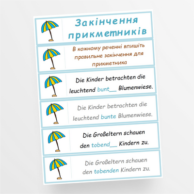 DaF / DaZ Ukrainisch: Endungen der Adjektive Sommer - Übungskarten - StudyHelp Lehrmaterial 
